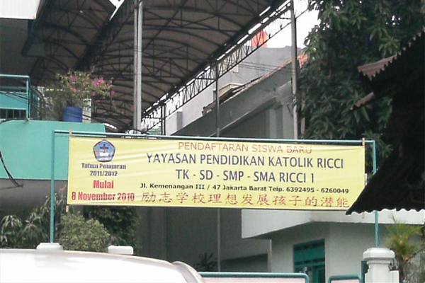 SMP Katolik Ricci 1